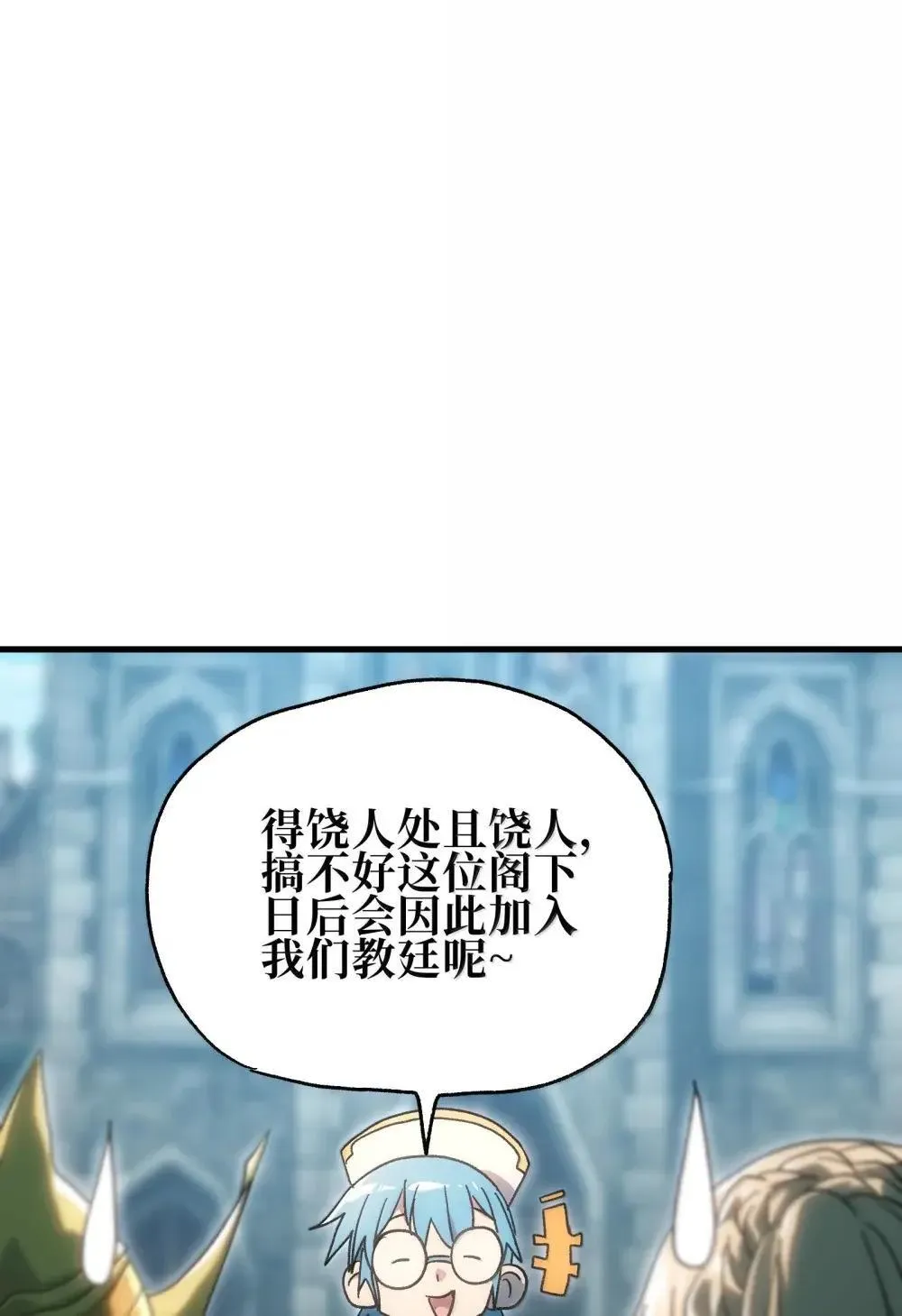 158 【新特典】【番外】应战与她-下 第86页