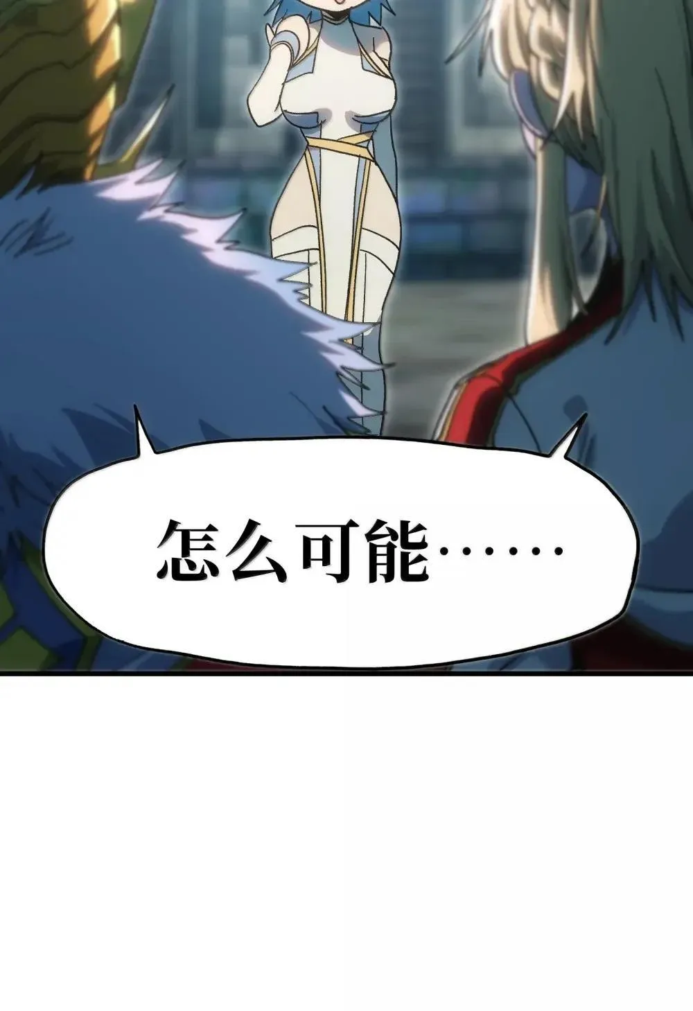 158 【新特典】【番外】应战与她-下 第87页