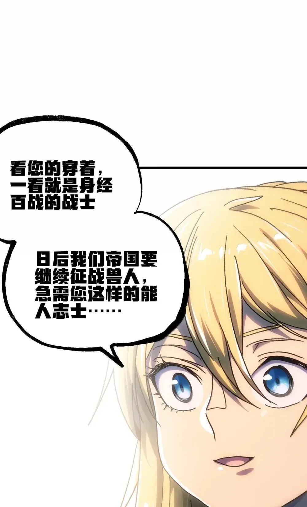158 【新特典】【番外】应战与她-下 第90页