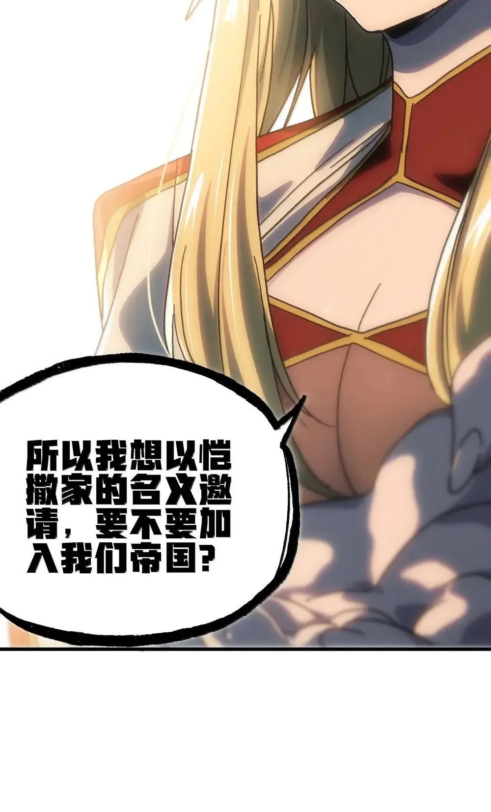 158 【新特典】【番外】应战与她-下 第91页