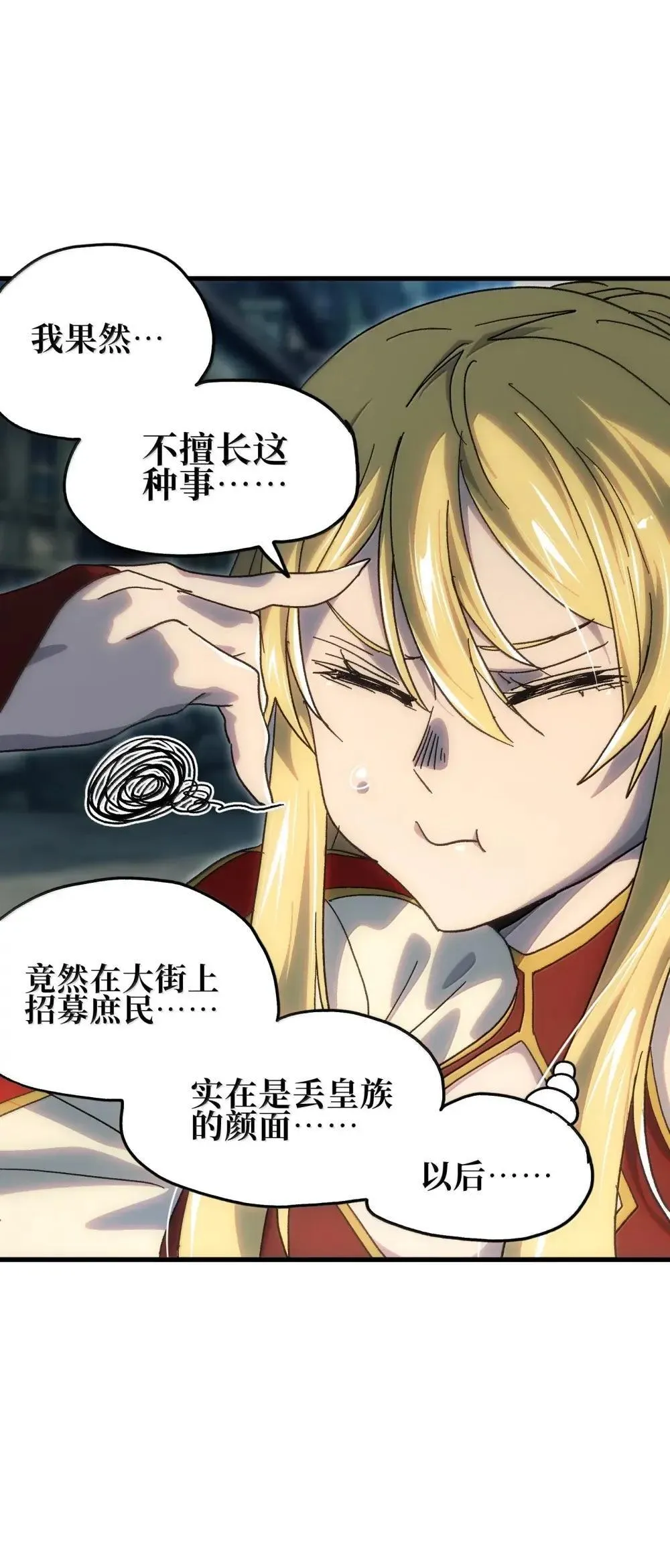 158 【新特典】【番外】应战与她-下 第93页