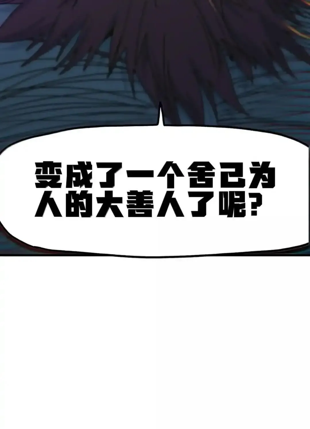 159 【新特典】左眼 第10页