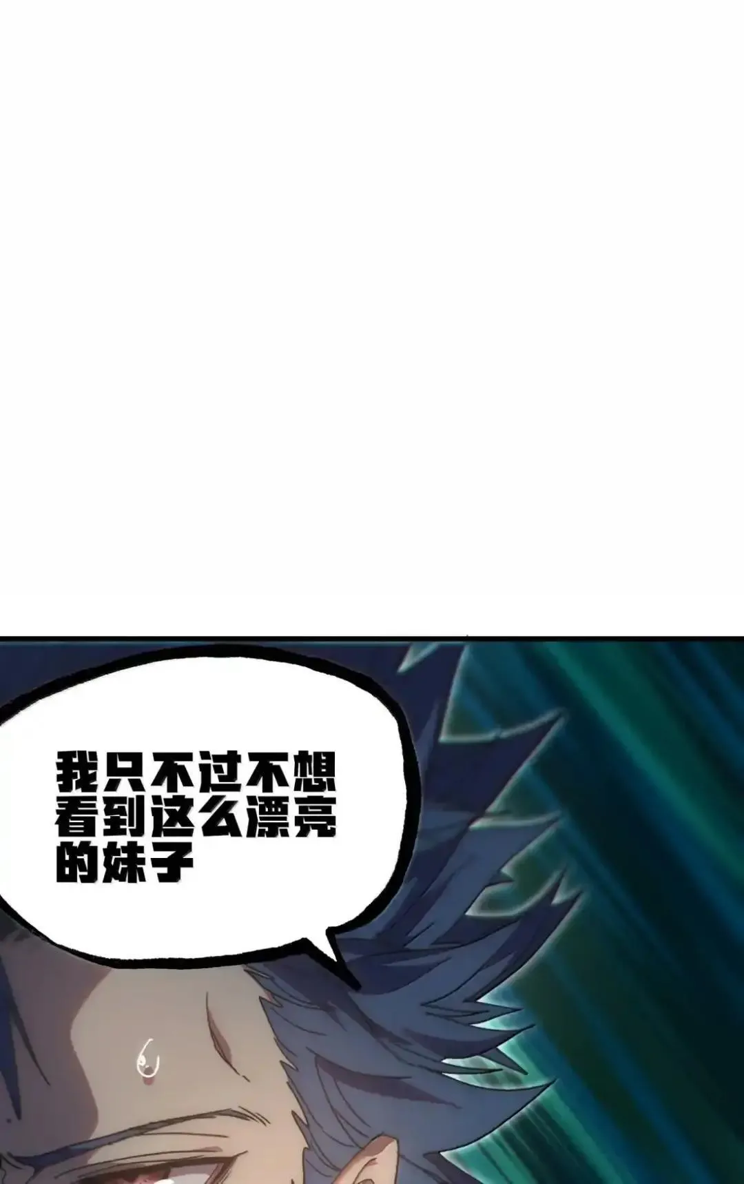159 【新特典】左眼 第12页