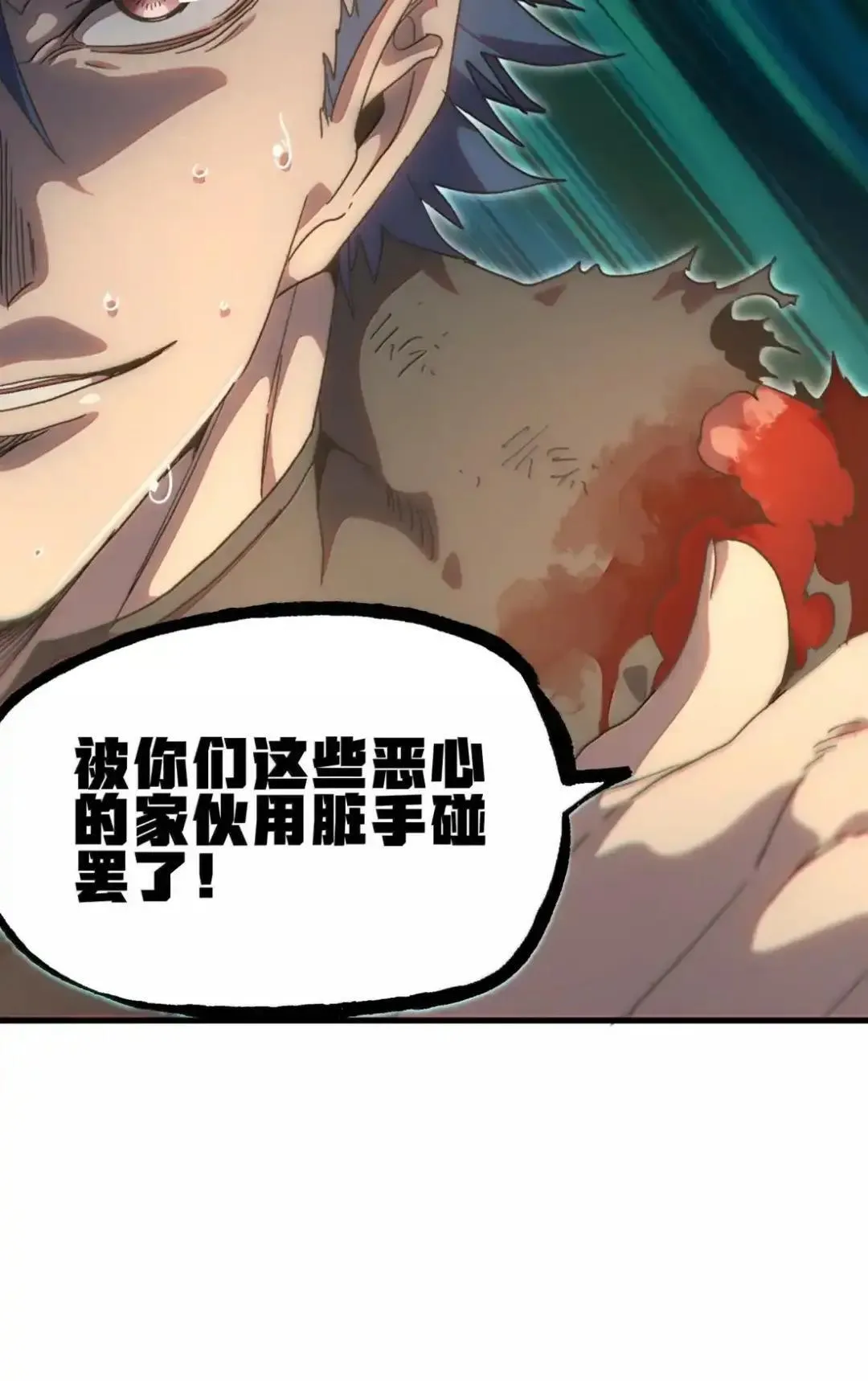 159 【新特典】左眼 第13页