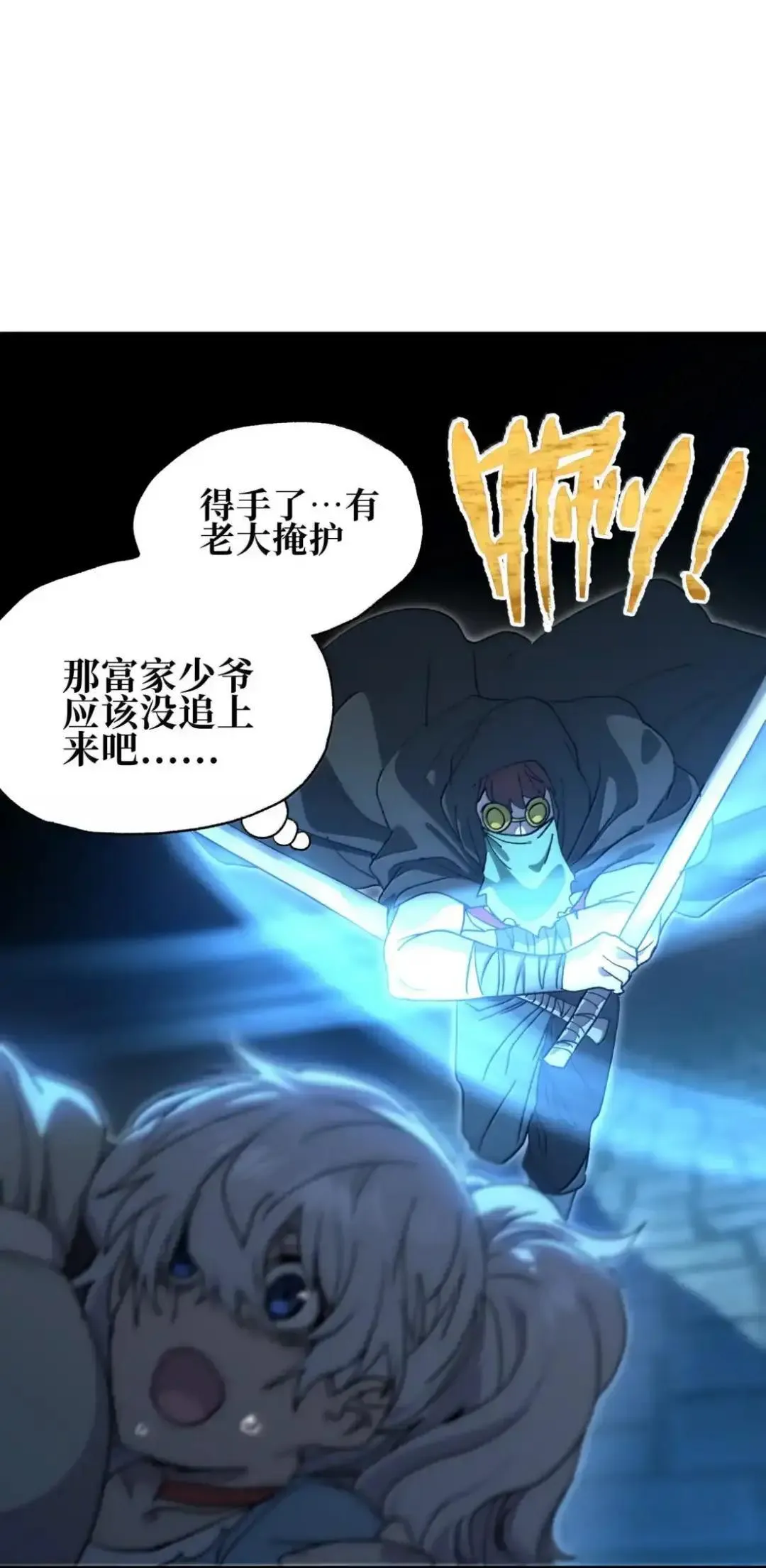 159 【新特典】左眼 第36页