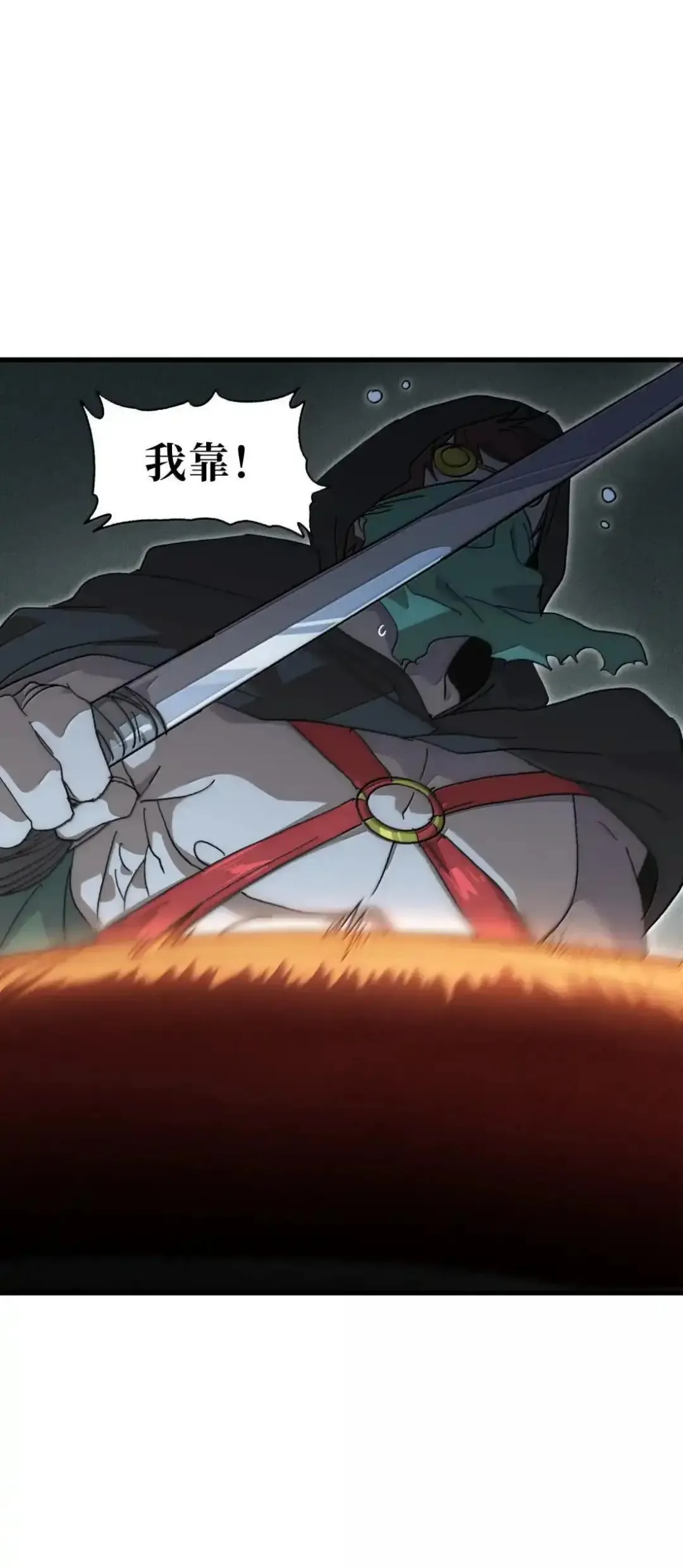 159 【新特典】左眼 第40页