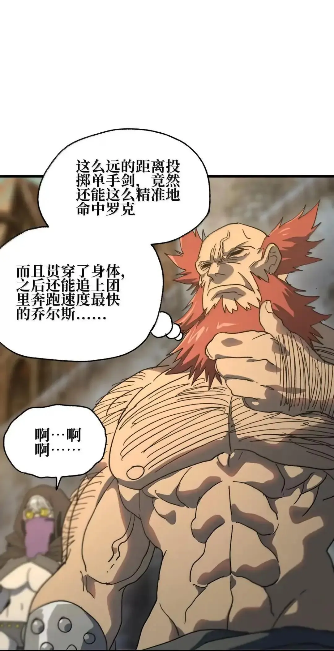 159 【新特典】左眼 第47页