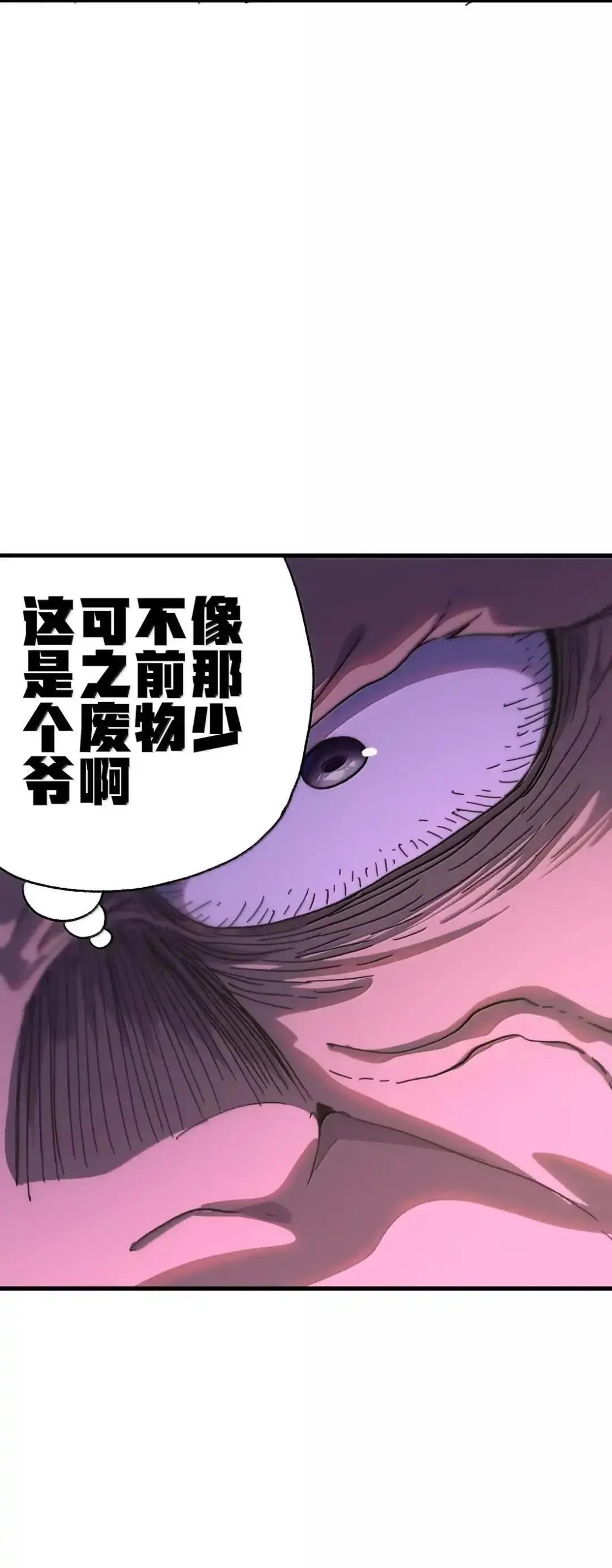 159 【新特典】左眼 第48页