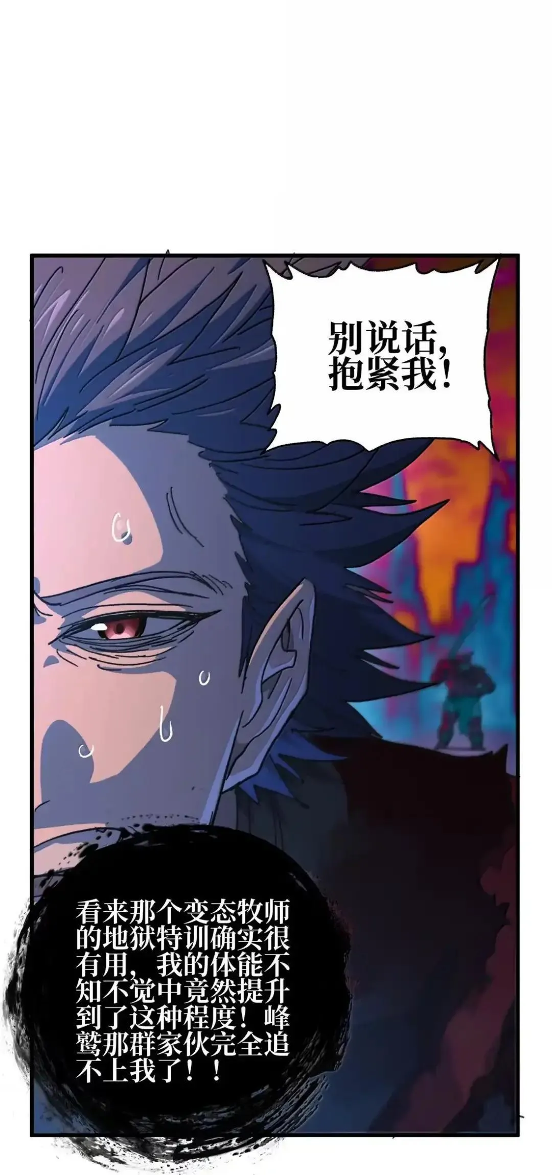 159 【新特典】左眼 第57页
