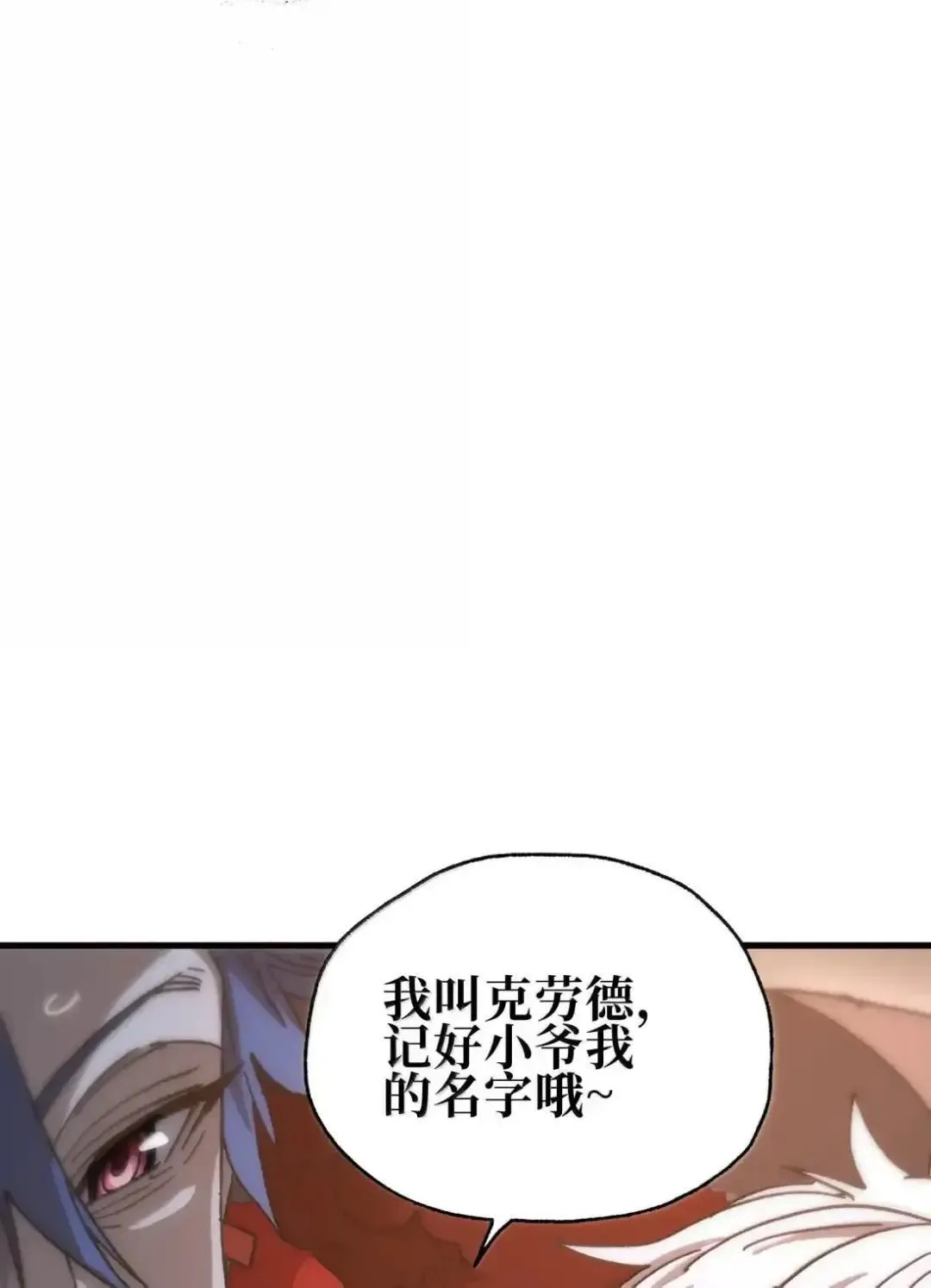 159 【新特典】左眼 第58页