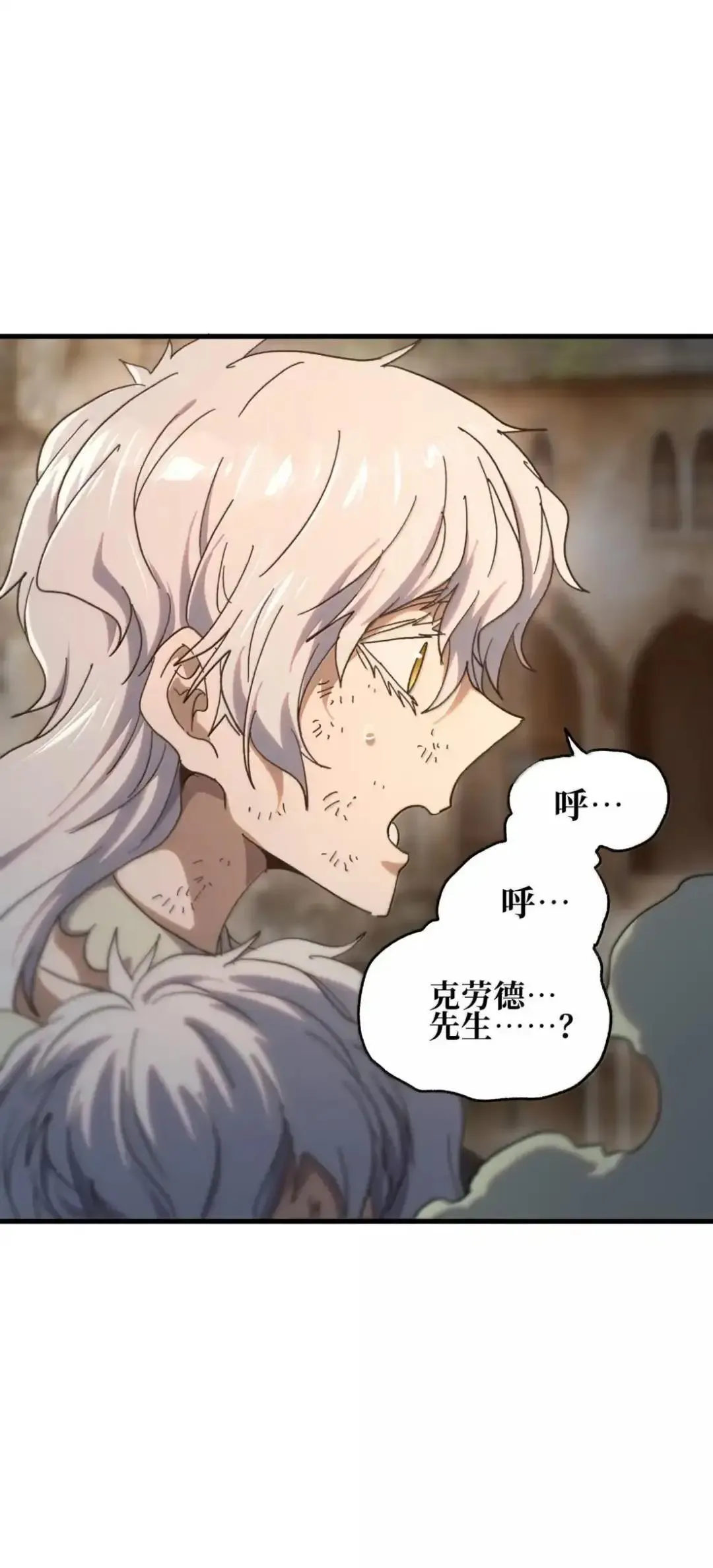 159 【新特典】左眼 第72页