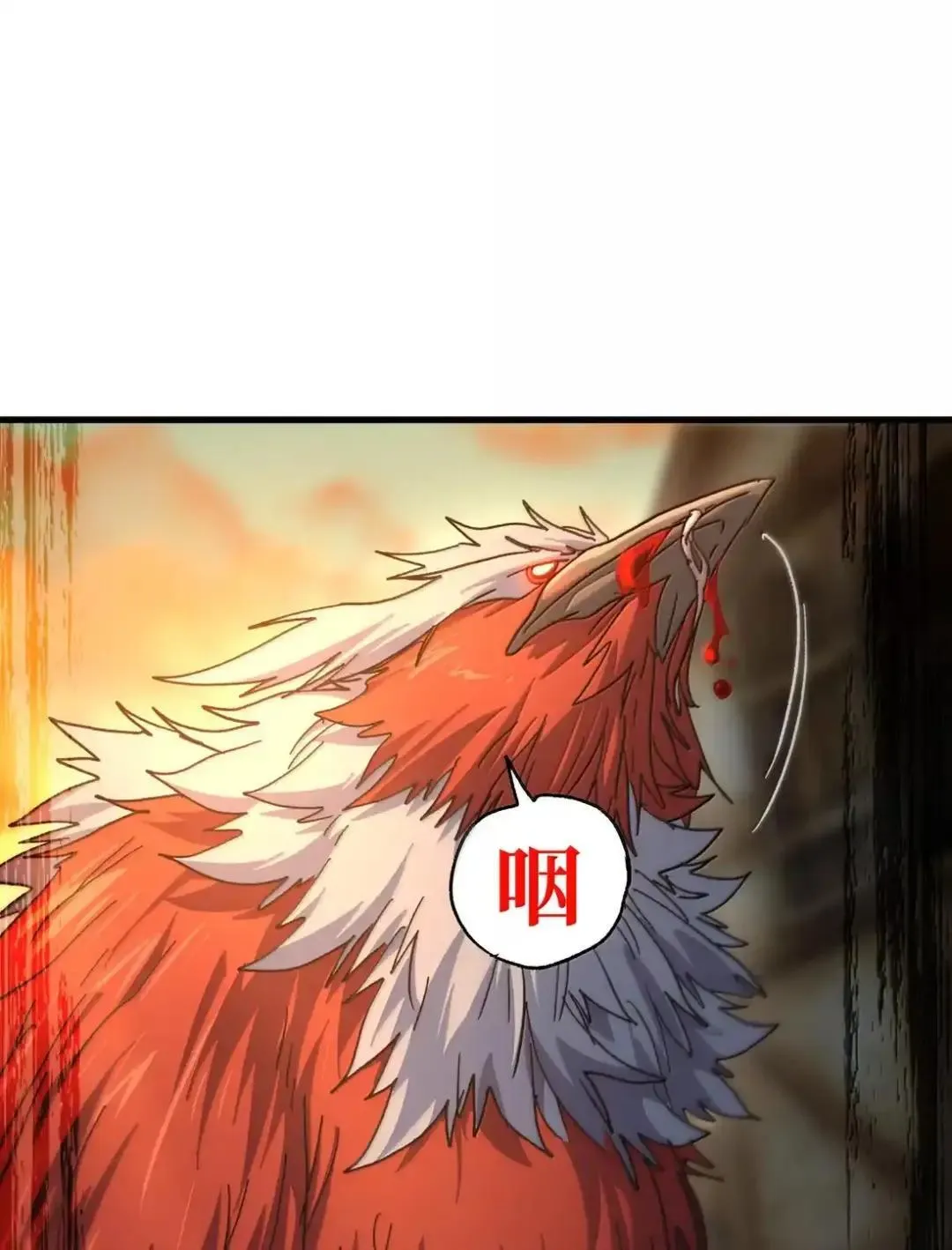 159 【新特典】左眼 第76页
