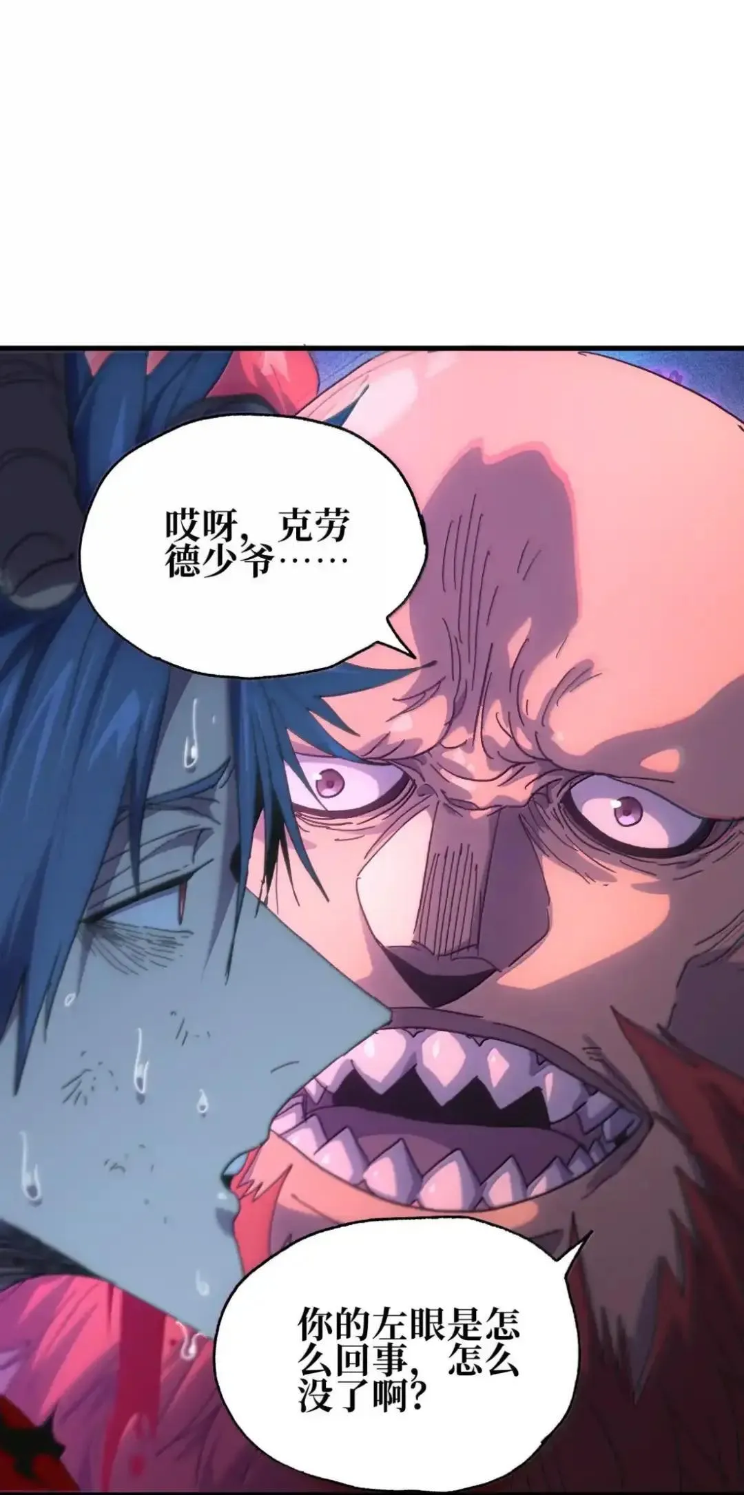 159 【新特典】左眼 第83页