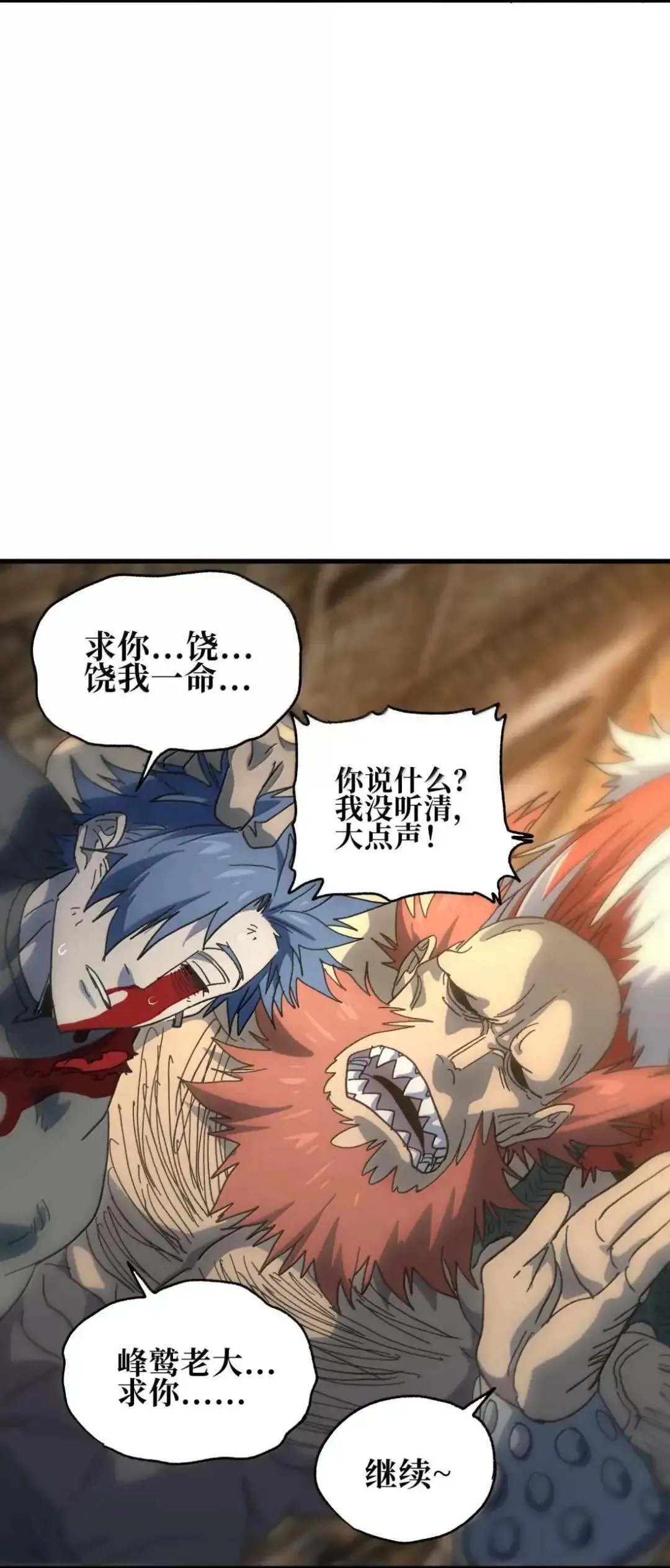 159 【新特典】左眼 第84页