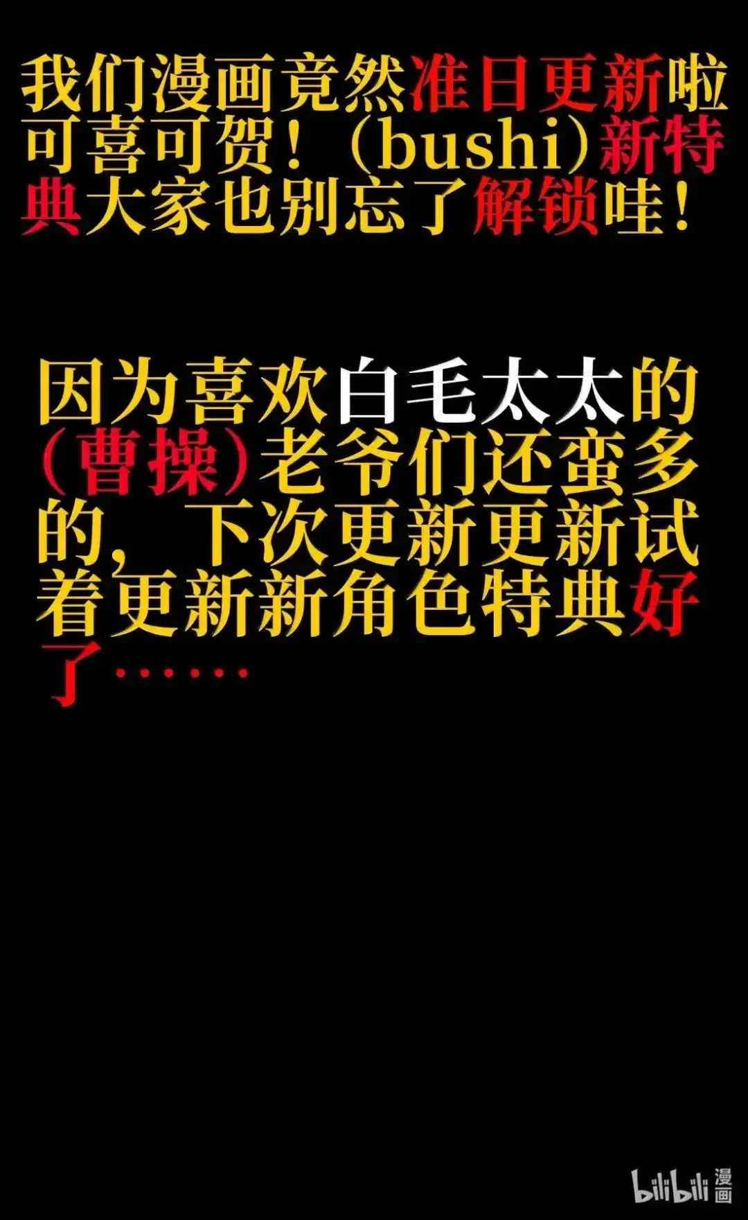 159 【新特典】左眼 第88页