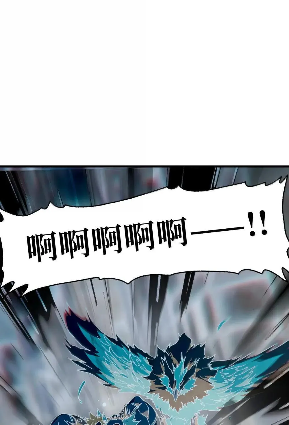 160 【新特典】狼与狮 第4页