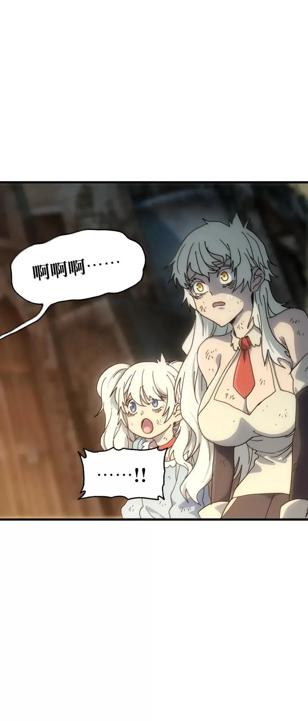 160 【新特典】狼与狮 第6页