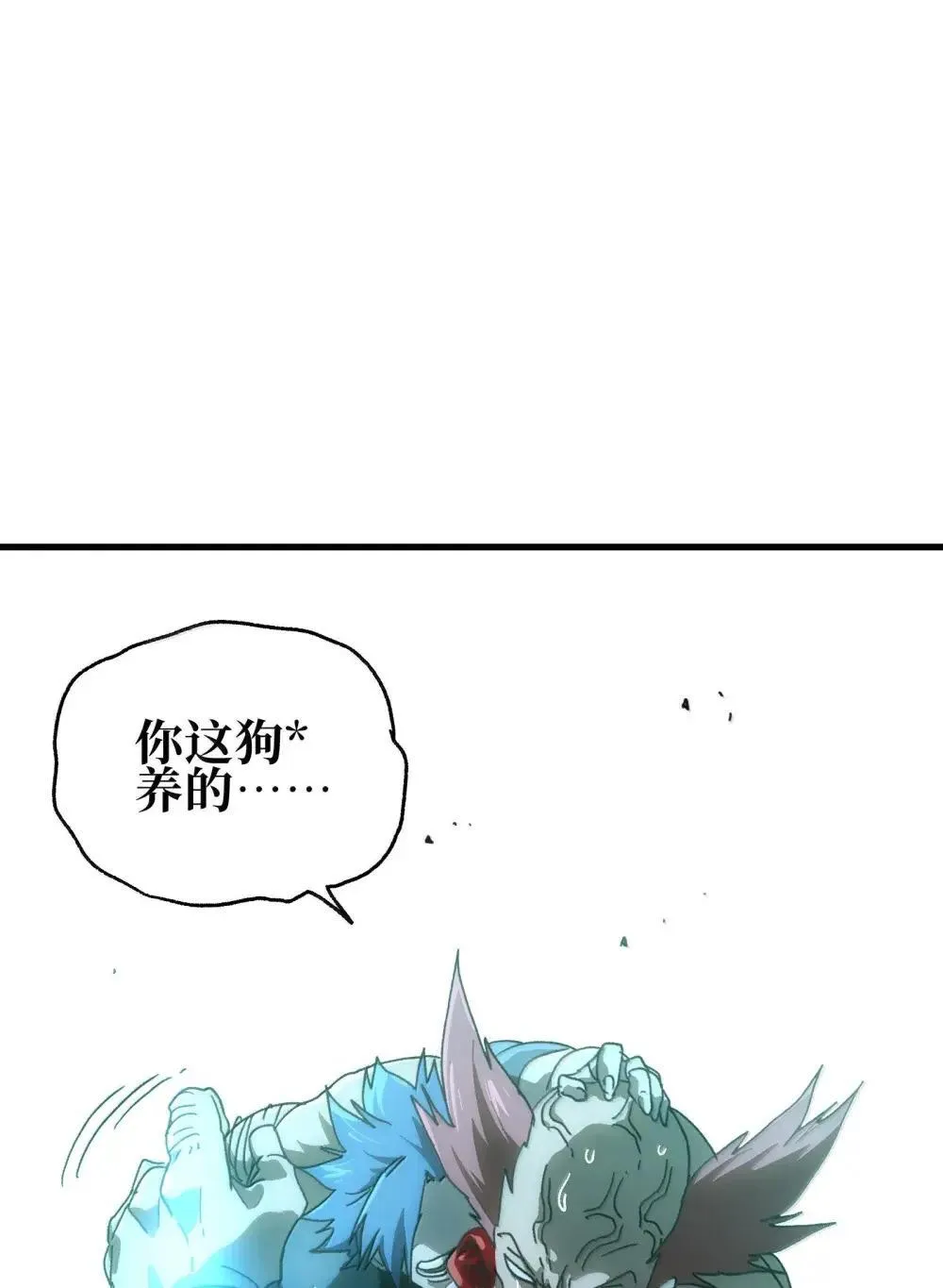 160 【新特典】狼与狮 第7页
