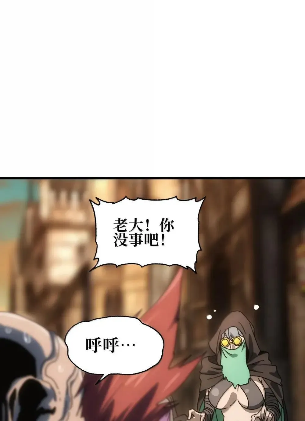 160 【新特典】狼与狮 第11页