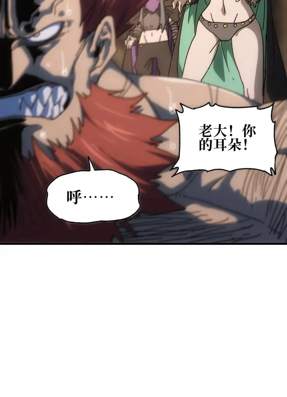 160 【新特典】狼与狮 第12页