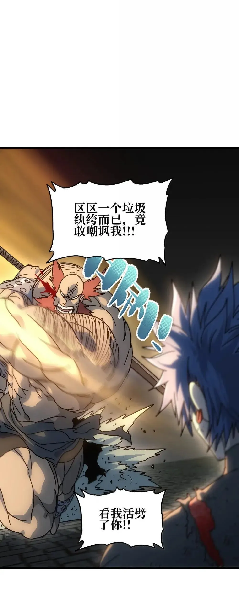 160 【新特典】狼与狮 第23页