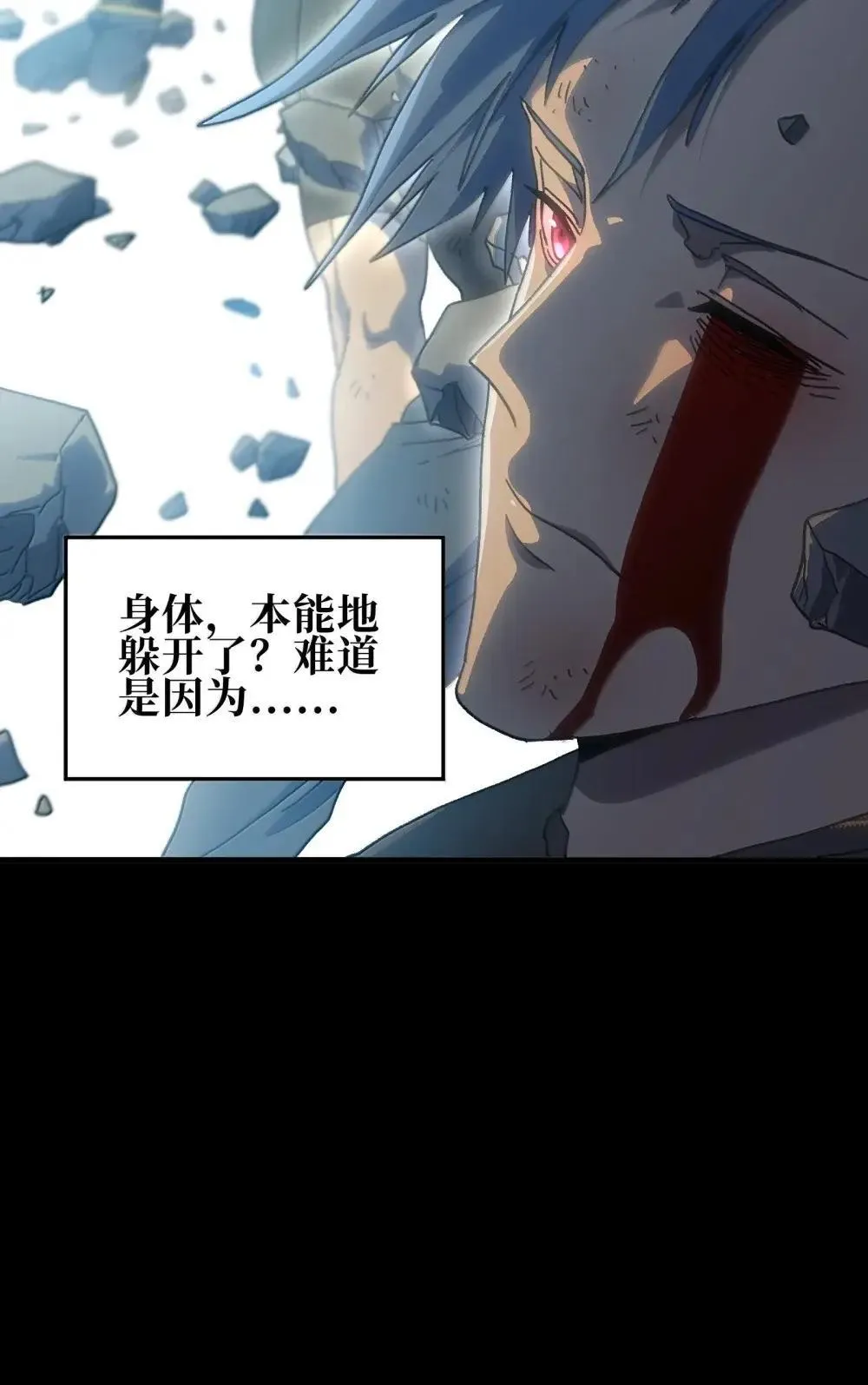 160 【新特典】狼与狮 第32页