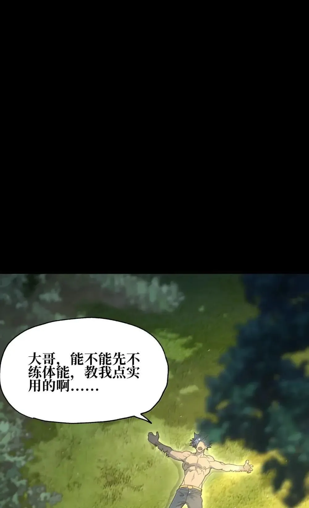 160 【新特典】狼与狮 第34页