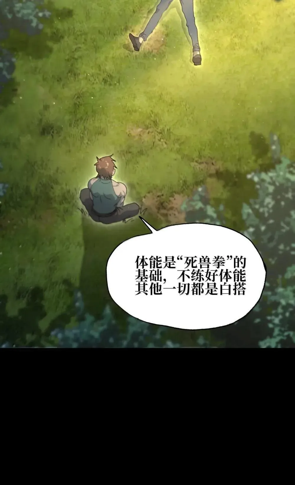 160 【新特典】狼与狮 第35页