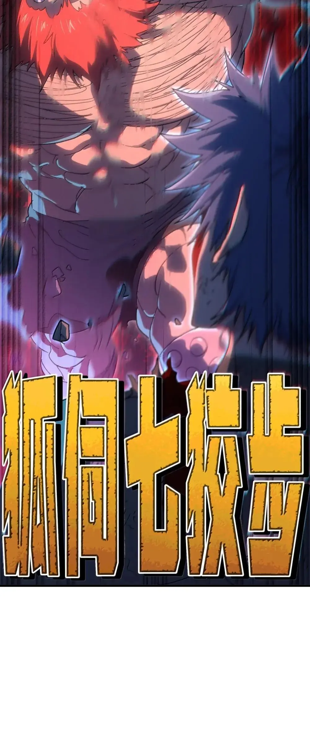 160 【新特典】狼与狮 第40页