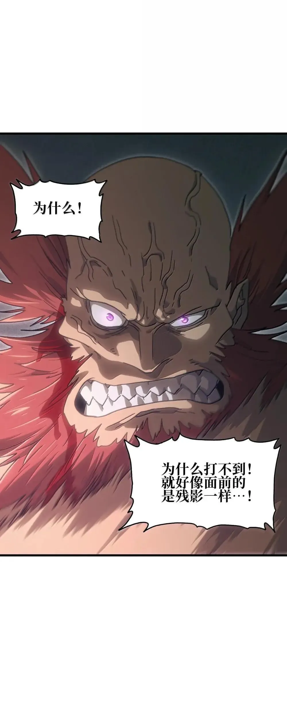 160 【新特典】狼与狮 第41页