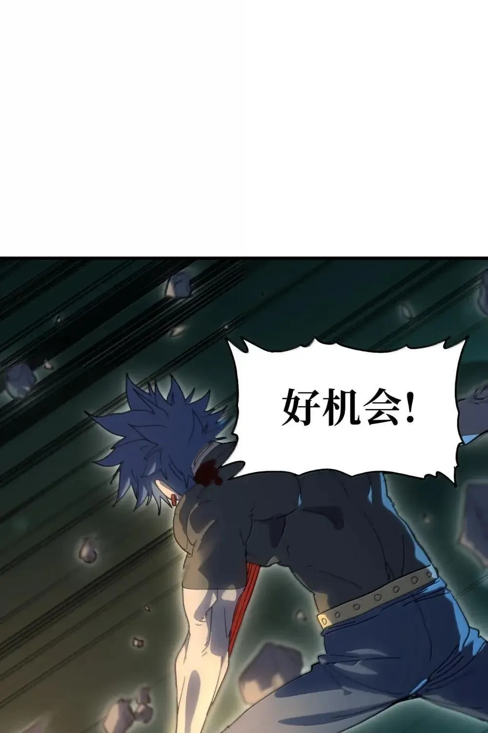 160 【新特典】狼与狮 第42页