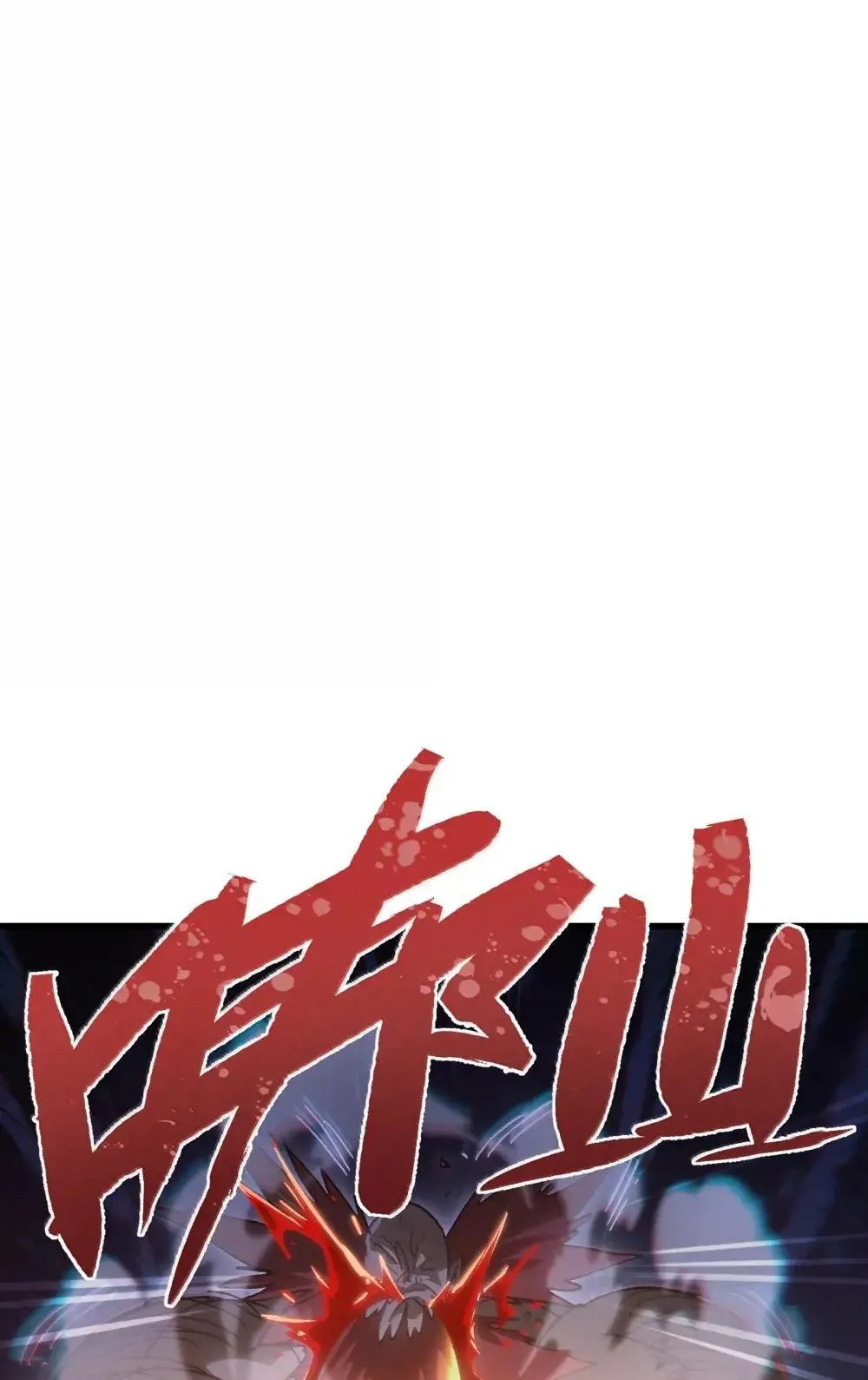160 【新特典】狼与狮 第44页