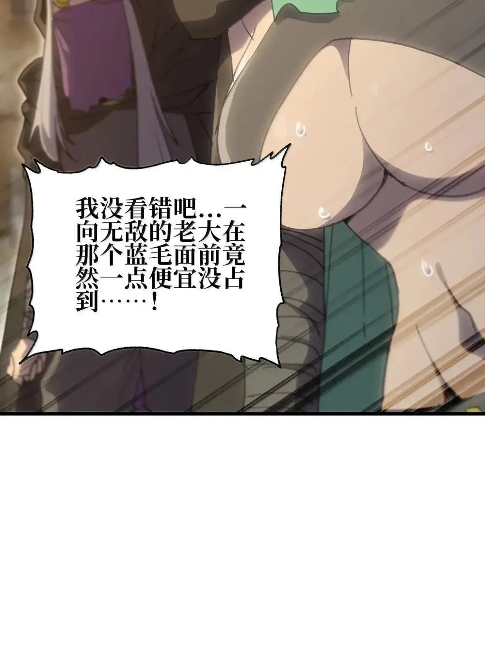 160 【新特典】狼与狮 第47页