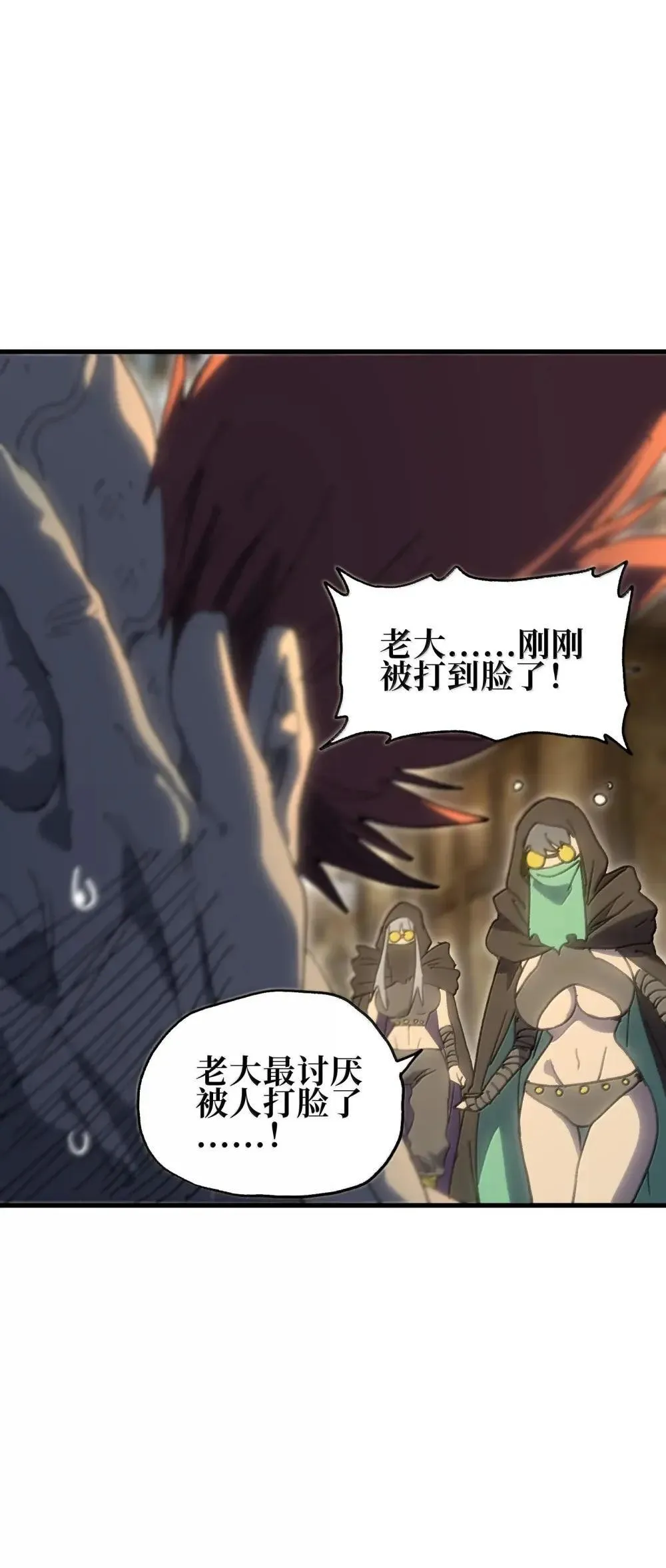 160 【新特典】狼与狮 第48页