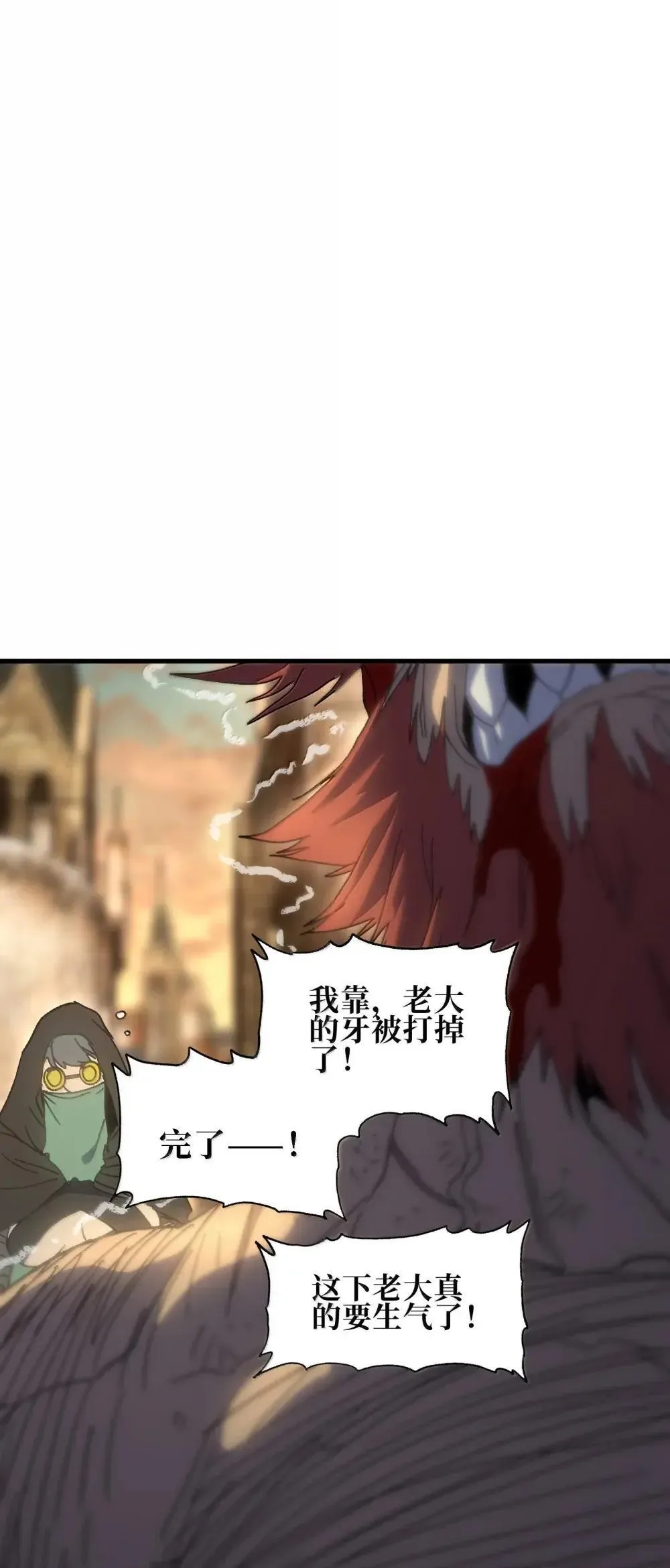 160 【新特典】狼与狮 第56页