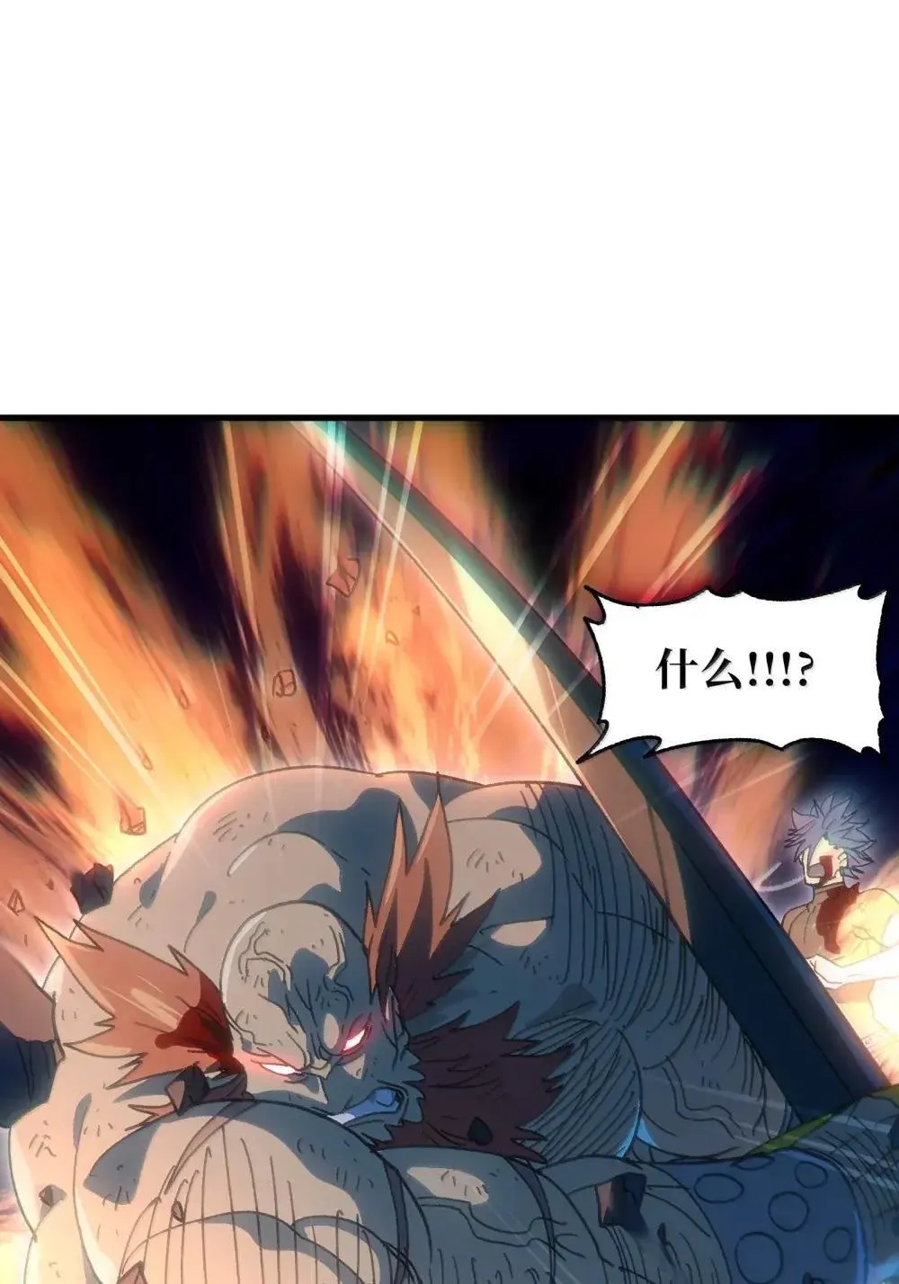 160 【新特典】狼与狮 第75页