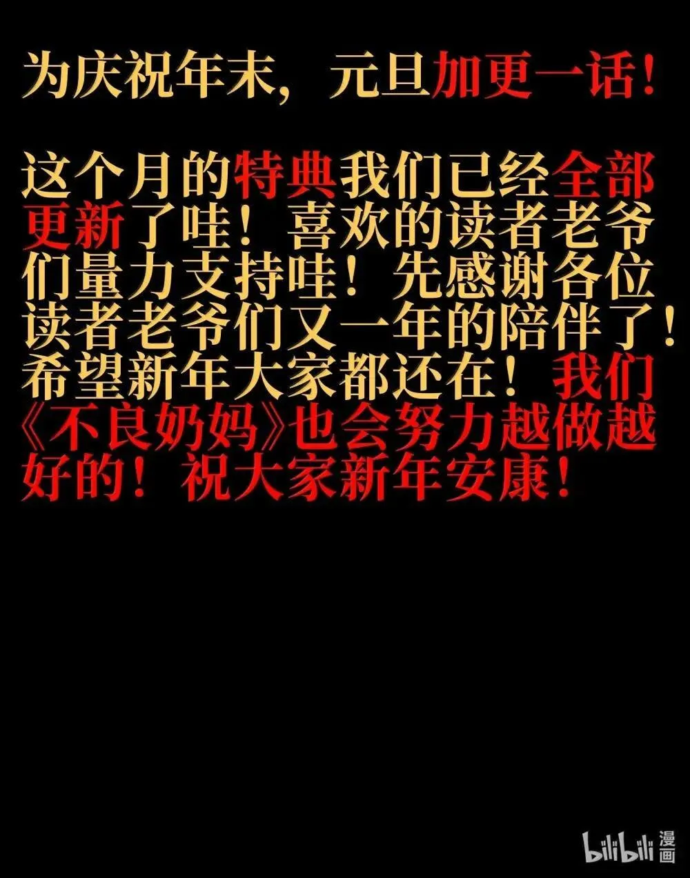 160 【新特典】狼与狮 第78页
