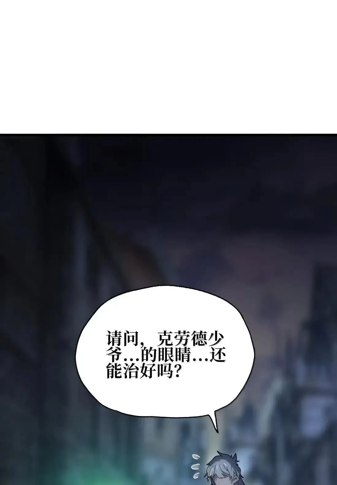 162 无聊就去造人 第5页