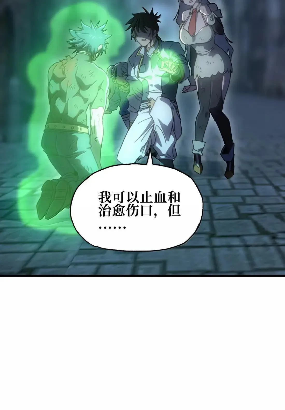 162 无聊就去造人 第6页