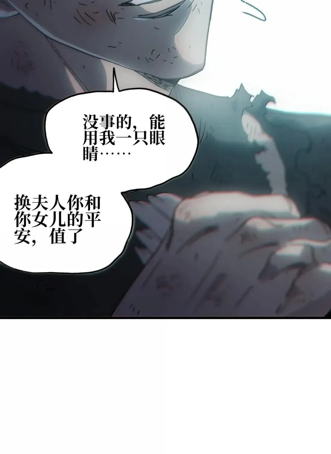 162 无聊就去造人 第15页