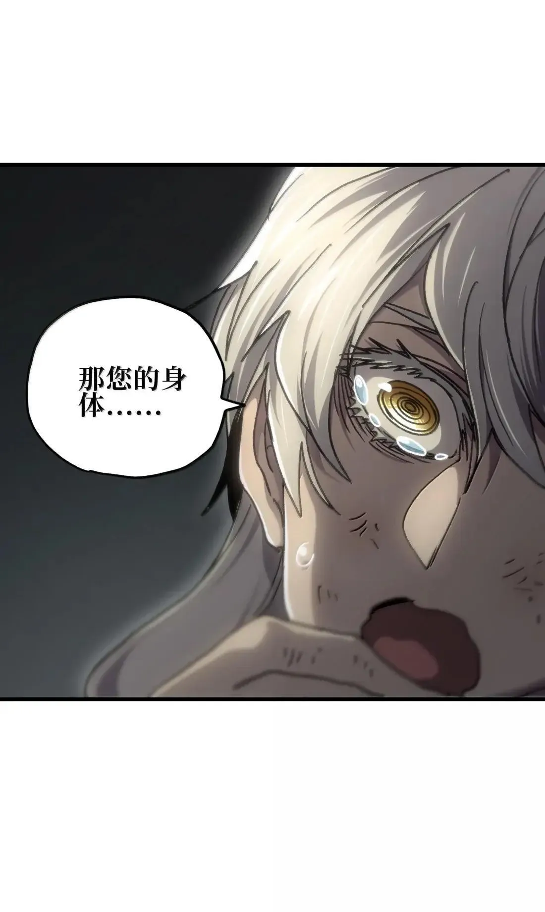 162 无聊就去造人 第17页