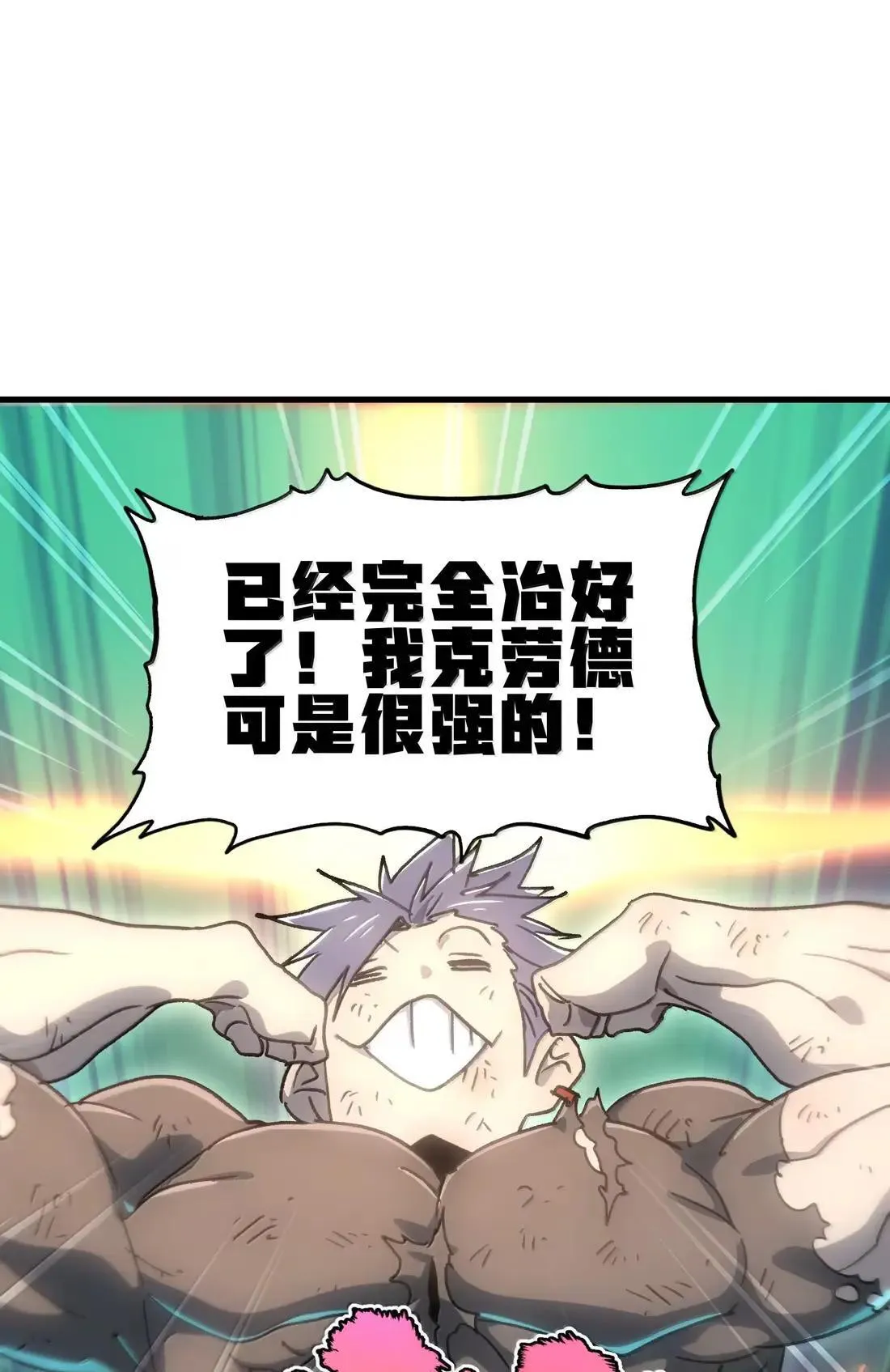162 无聊就去造人 第19页