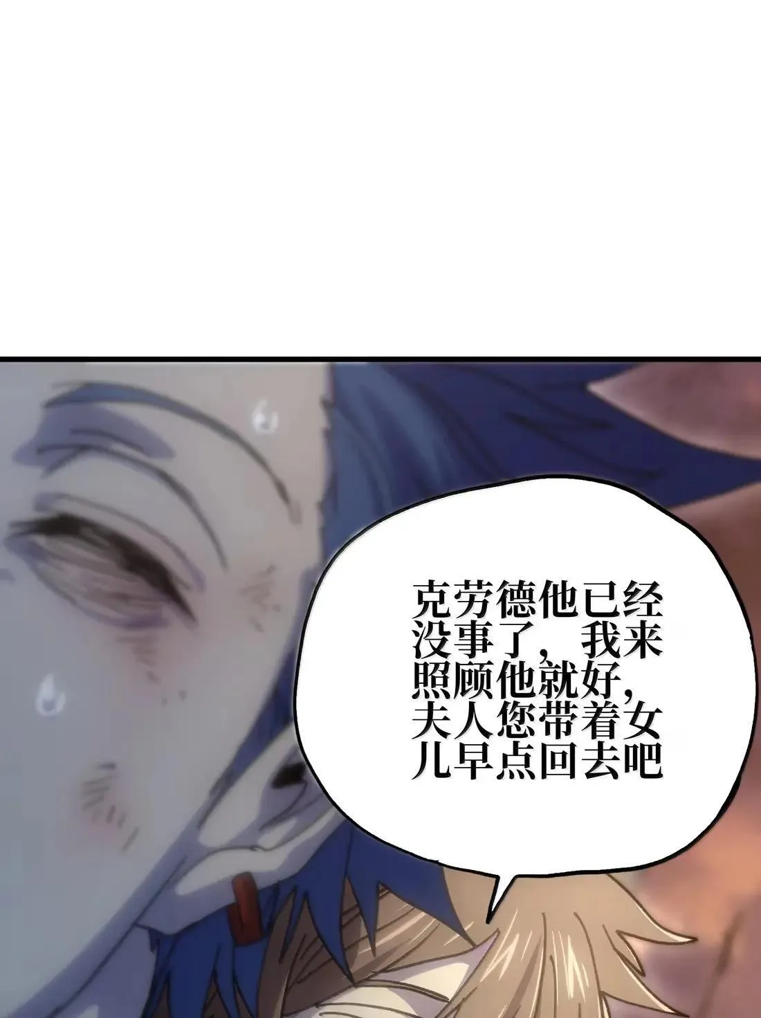 162 无聊就去造人 第21页