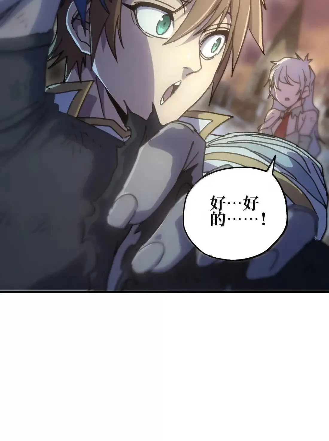 162 无聊就去造人 第22页