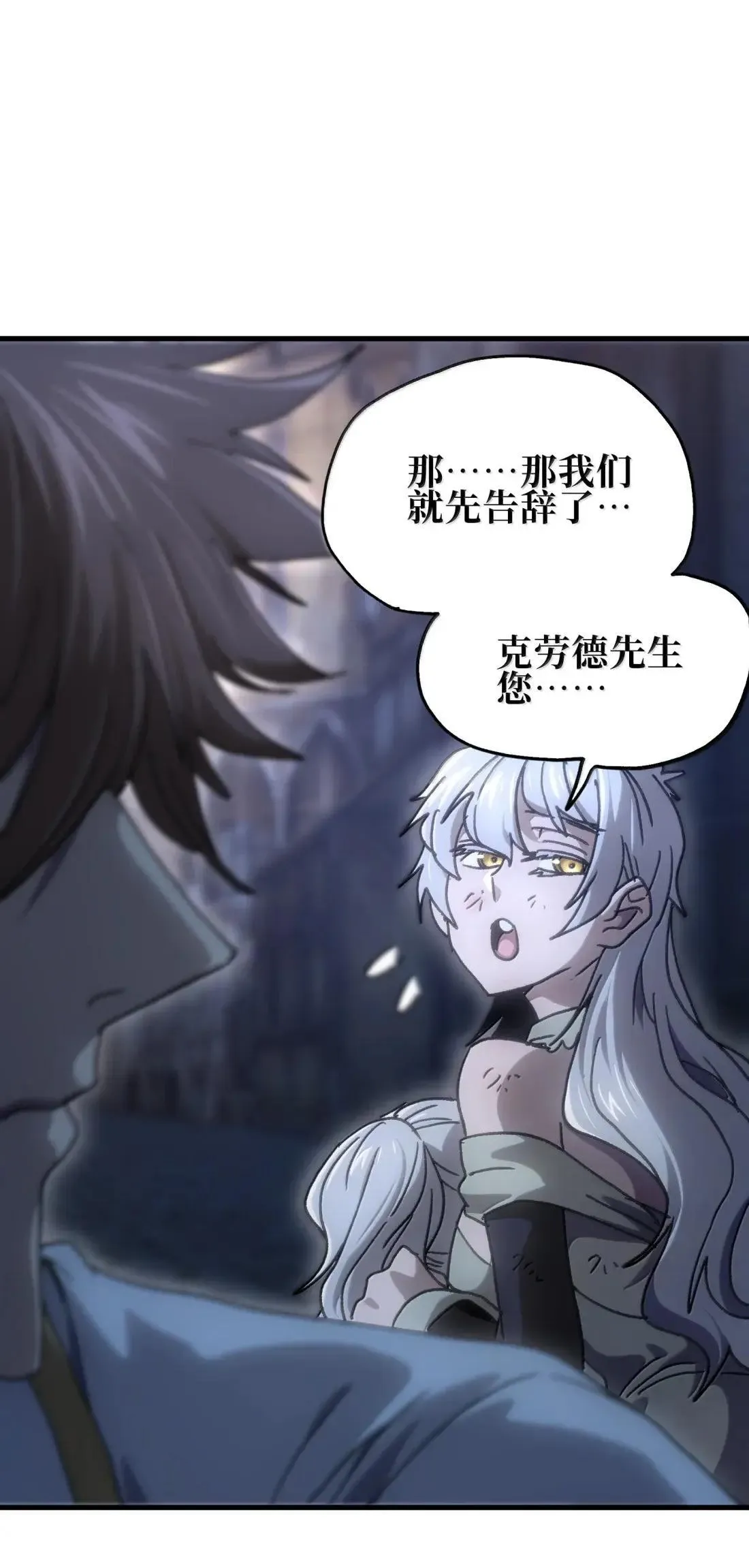162 无聊就去造人 第23页