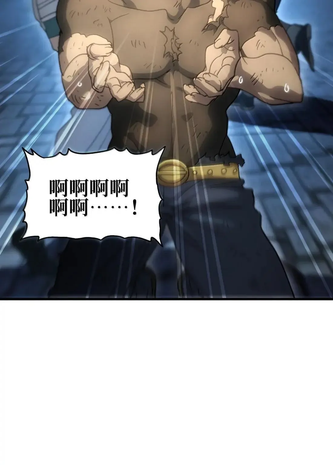 162 无聊就去造人 第26页