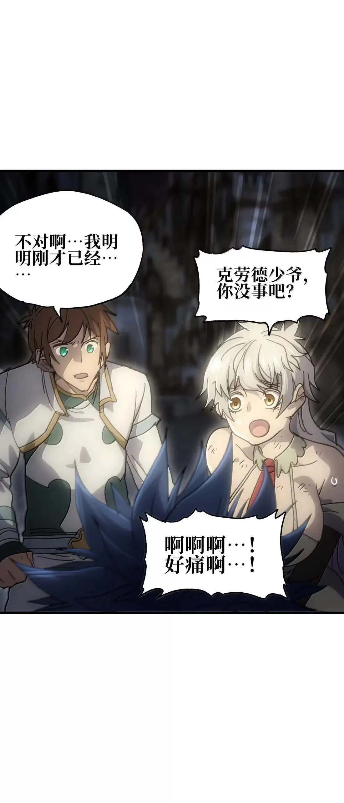 162 无聊就去造人 第27页