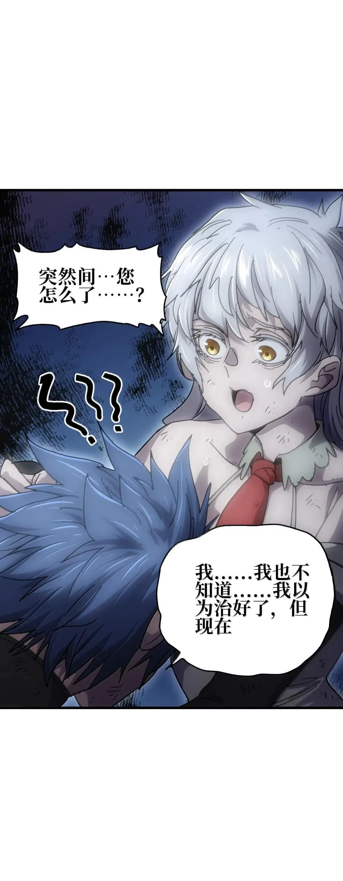 162 无聊就去造人 第28页