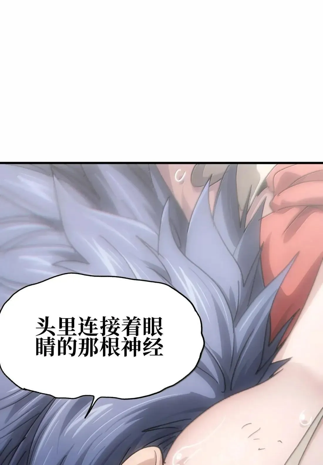 162 无聊就去造人 第29页