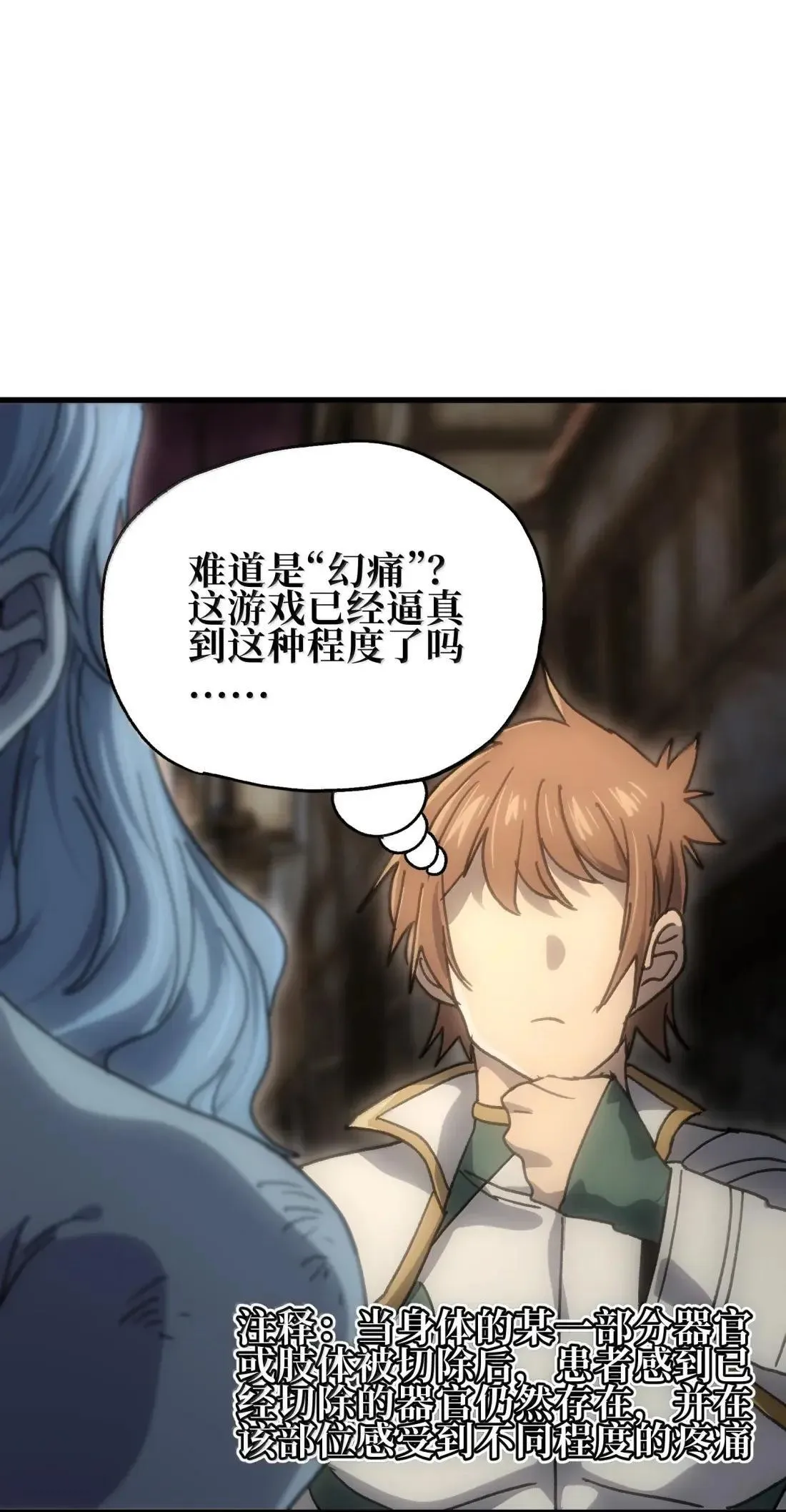 162 无聊就去造人 第31页